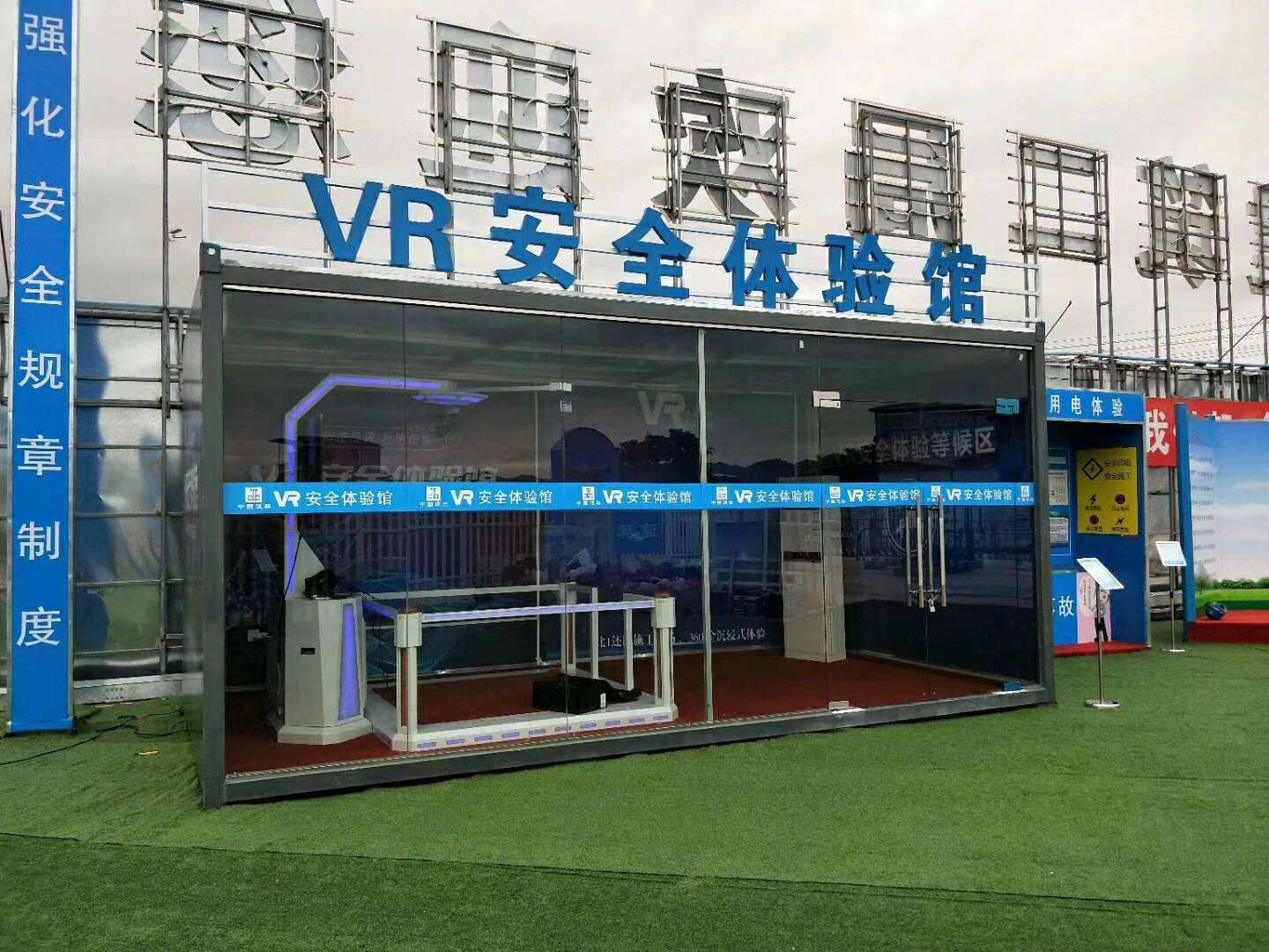 云浮云安区VR安全体验馆